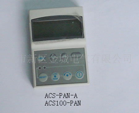 供應操作面板ACS-PAN-A ACS100-PAN